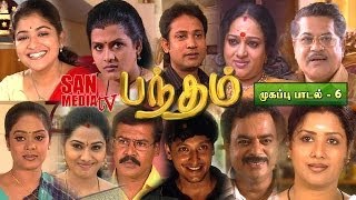 BHANDHAM - Title Song Version 06 (HD) - பந்தம் தொடர் முகப்பு பாடல்