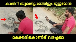 കണ്ടവർ കണ്ടവർ പറയുന്നു അടിപൊളിയായെന്ന് ...ഒരാഗ്രത്തിന്റെ പുറത്ത് ഒന്ന് വരച്ചുനോക്കിയതാ...