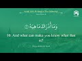 quran 101 surah al qaari a سورة القارعة sheikh saud ash shuraim mp4 with english translation