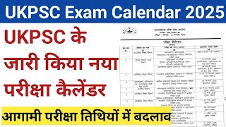 UKPSC ने जारी किया नया Exam Calendar | UKPSC New Exam Calendar 2025 ukpsc new exam calendar