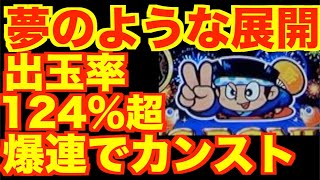 【新ハナビ#23】ハズレにバラケ目にSPフラッシュ！しかも爆連でカンストまで。2000G回して設定判別をした結果【検証#454】[パチスロ][スロット]#パチスロ検証チャンネル