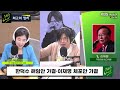 주진우라이브 한덕수 해임안·이재명 체포안 표결 김재원 국민의힘 최고위원 박경미 전 더불어민주당 의원ㅣkbs 230921 방송