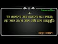 নারী সম্পর্কিত হুমায়ুন আহমেদের সেরা ৩০ টি উক্তি humayun ahamed ukti about women