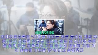 '애니팡' 선데이토즈, 이정웅·김정섭 각자 대표 체제로 변경