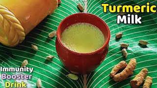 Immunity Booster Drink||Turmeric Milk||ఈ డ్రింక్ రోజు పడుకునే ముందు తాగితే ఇమ్యూనిటీ పెరుగుతుంది||🥛🥛