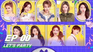 【FULL】Let's Party THE9派对公司超前试营业 | 非日常派对 | iQIYI