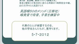 山口大学の英語クラス40人の皆さん　英語喉１時間、完全中継