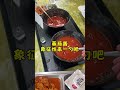 韩国大学食堂之二次道歉？韩国大学食堂 韩国留学 韩国美食