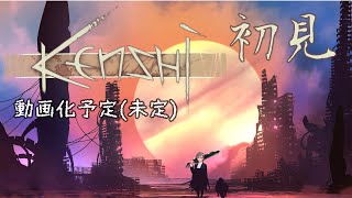 【Kenshi】目的は生き抜くこと！な謎のゲームをやる【ずんだもん】