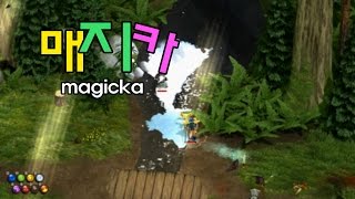 매지카(Magicka), 원소를 조합해 마법을 쓰자! [SJ 그리드]