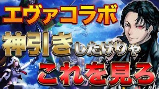 【荒野行動】エヴァコラボで神引きしたい奴は絶対見ろ！【神回】