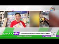 ร้านล้างเครื่องครัว ในคลองดำเนินสะดวก 5 ม.ค. 68 คุยข่าวเย็นช่อง8