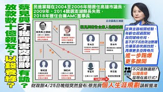 【每日必看】不只是酬庸吧? 網友:\