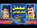 Pothwari Sher Raja Nadeem Vs Umer Bhatti || New Full Program || KPTV  4K