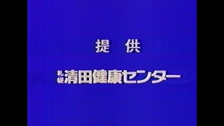 1991年12月 北海道で録画したCM集 ローカル含む