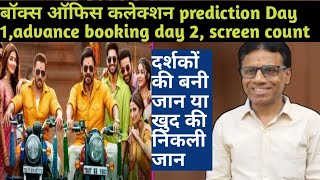 kisika bhai kisiki jaan box office collection prediction day 1 | advance booking