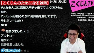 【MIL】格ゲーマーコードネーム：ウメハヌキなど！（2021.09.26）コードネーム