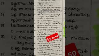 సమస్యలు చుట్టుముట్టిన రోజున నాకు ప్రార్థించు.నేను నిన్ను కాపాడతాను.#harishjohn22 #jesusword