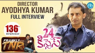 24 Kisses Movie Director Ayodhya Kumar Full Interview- Frankly With TNR #136