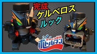 【ボトルマン 個人製作】ビーダマンルック！ケルベロスルックアーマー★ボトルケルベロス爆誕！