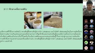 รายงานความคืบหน้าวิทยานิพนธ์ 3 บท AME62 วันที่ 20 สิงหาคม 2565