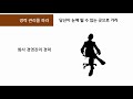 성공하는 직장인이 되는 방법 플랫폼 제국의 미래 의 저자가 말하는 최고의 인재가 되는 방법