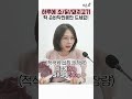 고기 건강하게 먹으려면 딱 이만큼만 드세요 가천대 길병원 가정의학과 황주삼