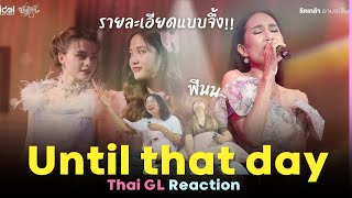 Thai GL Reaction | Until that day ost.ปิ่นภักดิ์ The Loyal Pin | รายละเอียดแบบจึ้งงงง ✨