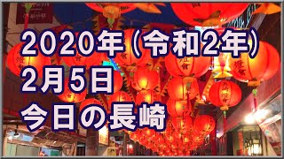 2020年（令和2年）2月5日　長崎駅～大波止（徒歩通勤）細切れ動画（BrownCat）