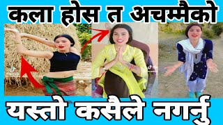 Hernus achammai | Nepali khabar | दुवै हात खुट्टा पछाडी हेर्नुस | Nepali best tiktok video |