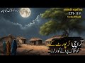 Old & Mysterious Quarter of Karachi Airport | خوفناک اردو کہانیاں | True Urdu Horror Stories New