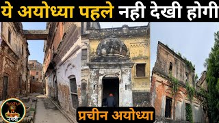 अयोध्या मे है स्वर्ग का द्वार 😲|| राम की पैड़ी के पास बसा है स्वर्ग द्वार || #अयोध्या #ayodhya #vlog