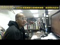 【愚樂無窮：熱血皇家創作團】20220119 ep155