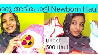 അടിപൊളി 5 കുഞ്ഞ് - കുഞ്ഞുടുപ്പുകൾ | online dresses for Newborns | under 500