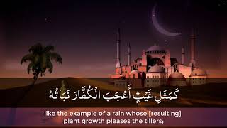Saad Al-ghamdi - Beautiful Quran Recitation  Al-hadid 20-21