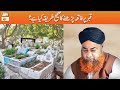 Qabar par Fatiha Parhne Ka Sahi Tareeqa Kya hai? | Mufti Muhammad Akmal