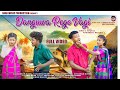 DANGUWA REGE VAGI ( FULL VIDEO ) NEW SANTALI VIDEO SONG 2024 | GUHIRAM | GANGADHAR | SARATHI | ARUN