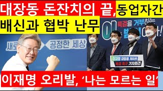 [고영신TV]윤석열, 검찰에 호통/\