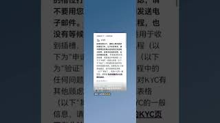 Pi Network KYC一直不通过的解决方法