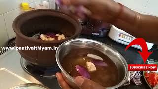 கத்திரிக்காய் சப்ஜி - வைட்டமின் D  பெறுவது 100% உறுதி  brinjal gravy 100% of vitamin D