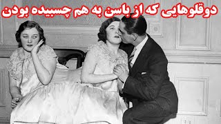 انسان هایی که تا نبینید باورتان نمیشه وجود داشتند!