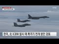 레드라인 넘다 제동걸린 北...icbm 추정 발사체 발사직후 폭발 ytn