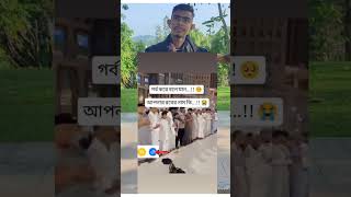 গর্ব করে বলে জান আপনার রবের নাম কি #youtubeshorts #unfrez #reels #unfrezzmyaccount #foryou #love