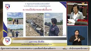 ส.ส.มุกดาวรรณ เลื่องสีนิล พรรคภูมิใจไทย ในการประชุมสภาฯ ครั้งที่ 27 (สมัยสามัญฯครั้งที่หนึ่ง) 261066