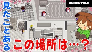 【アンダーテール#53】ニューホーム到着！アズゴアの息子アズリエルと人間の過去とは…？【Undertale】ゆっくり実況プレイ