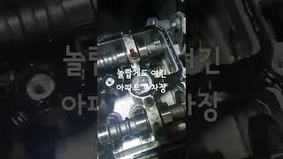 자가 정비의 끝은?아파트 주차장에서 고군분투 힘들지만 알아가는 재미(roker arm cover gasket replacement)