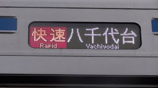 京成電鉄 停電の影響で「八千代台 行き」多発！ 全区間運行再開の瞬間！？幕回し あり 京成佐倉にて