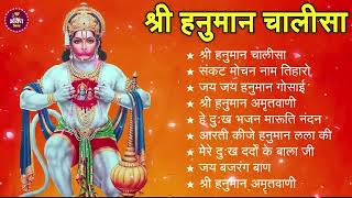 श्री हनुमान चालीसा 🌺🙏 shree hanuman chalisa original video 🙏🌺 gulshan kumar hariharan full hd