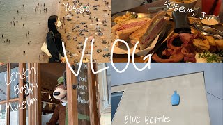 VLOG#3/오랜만에 브이로그/서울여행/요시고 전시/소금집/런던베이글뮤지엄/블루보틀