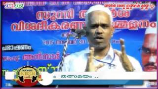 Usthad Abdul Samed Pokottur  വഹാബികളുടെ  ആശയ പാപ്പരത്തവും സമസ്ത ആദര്‍ശവും   30-11-2015